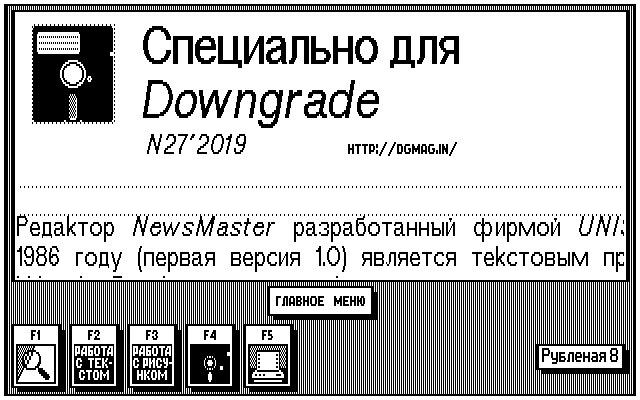 640x400 Russian NewsMaster document example