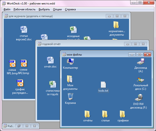 665x559 WorkDesk (Windows 7)